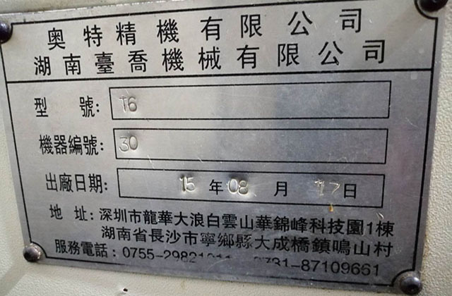 加工一般用怎么材料，其熱處理工藝是什么？