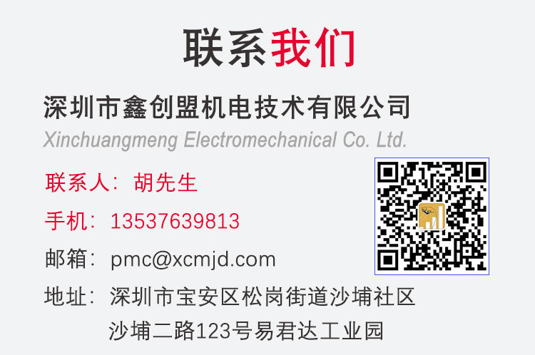 1665328804209673.jpg 聯系我們.jpg